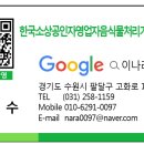 수원-0097 네이버블로그