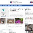 남광초등학교 이미지