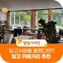보리떡머슴&커피마님 네이버블로그