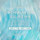 (주)제주국제컨벤션센터 이미지