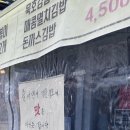 대우식당 | 설연휴 첫날 묵호김밥 오픈런 후기