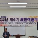 제6기 하반기 포천예술대학 한국화 수업(9.07 포천여성회관 어학실) 이미지