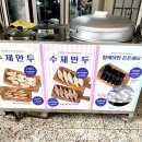 보듬만두