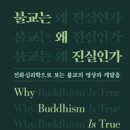 불교저널 네이버블로그