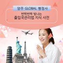 글로벌(Global) 행정사 사무소 이미지
