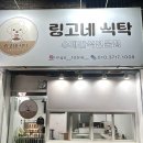 평리로 | 대구 수제 강아지간식 링고네식탁 원물간식 기호성•식감•가격 후기