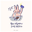 롯데리아남동구청점 | 11월(1) ㅣ 벌써 11월이라니