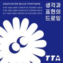 티티에이미술학원