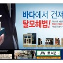 제이더블유 바이오 네이버블로그
