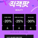 럭키뷰티 이미지