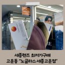 노글라스 세종고운점 이미지