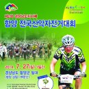 산악자전거경기장 이미지