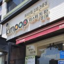 미스터킴팝 이미지