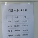 모래뜰 펜션 이미지