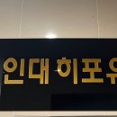 히포 유도장 이미지