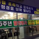 초목한우촌 이미지