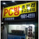 선경PC방 네이버블로그