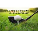 설악썬밸리cc 1박2일 강원도골프여행 외옹치도 함께 즐겨보세요