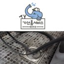 기산세탁 이미지
