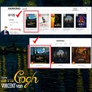 뮤지컬 빈센트 반 고흐 네이버블로그