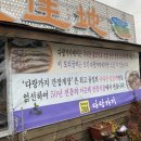 이순례전통식품
