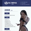 올림포스짐 이미지