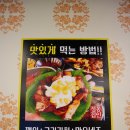 정통집신탄진점 이미지