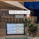 포코러쉬 이미지