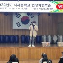 대저중학교 | 기장청소년수련관 대저중학교 현장체험학습행사 부산수련회mc섭외 부산mc섭외 부산레크리에이션mc섭외