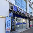 첨단모밀집 이미지