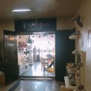 꼼지락 클레이 놀이터 이미지