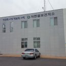 삼천포보건센터 이미지