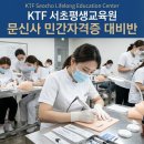 케이티에프서초평생교육원 네이버블로그