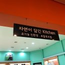 친환경로컬푸드점
