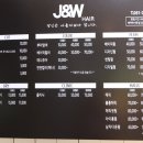 J&W헤어