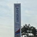 부안 촌캉스 | 서해안고속도로 휴게소 추천 부안 고려청자 휴게소 전시관 이용 꿀팁