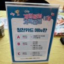 게임캠프 | [후기] 2026 게임문화 가족캠프(1박2일 일정, 식단, 숙소)