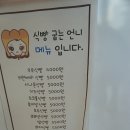식빵굽는언니