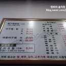 남강아구찜 - 진주시 신안동 | 남강아구찜
