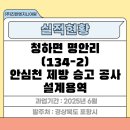 흥해종합정비 이미지