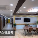 송추스위트홈 요양원 | [양주 요양원/추천/후기/가격] 송추스위트홈 맑은 공기와 맞춤 서비스 제공