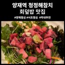 청정해참치 이미지