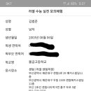 러셀 2022 모의수능 신청했습니다 이미지