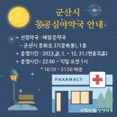 보건온누리약국 이미지