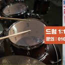 더홈기타실용음악학원