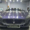 마구간 디테일링 | 인천 청라세차/ 마세라티 그란투리스모 디테일링