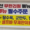 택전반점 이미지
