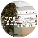 이지은레드클럽 | 강서구 피부관리 / 이지은 레드클럽 화곡역점 모공관리 후기 :)
