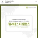 더율필라테스