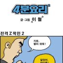 전격Z작전 / 상담 / 나무늘보 이미지